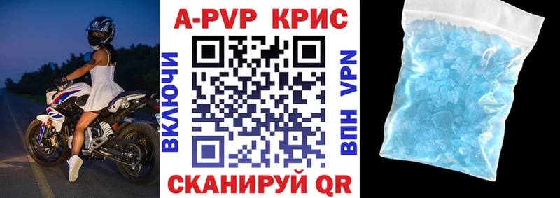 Alpha PVP кристаллы  omg сайт  Горняк 