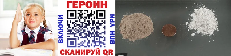ГЕРОИН белый  Горняк 