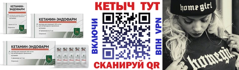 Кетамин ketamine  Горняк 