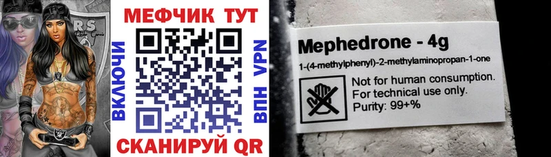 Мефедрон мука  Горняк 