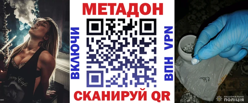 Метадон methadone  купить   KRAKEN   Горняк 