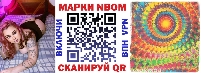 Марки 25I-NBOMe 1,8мг  omg   Горняк 